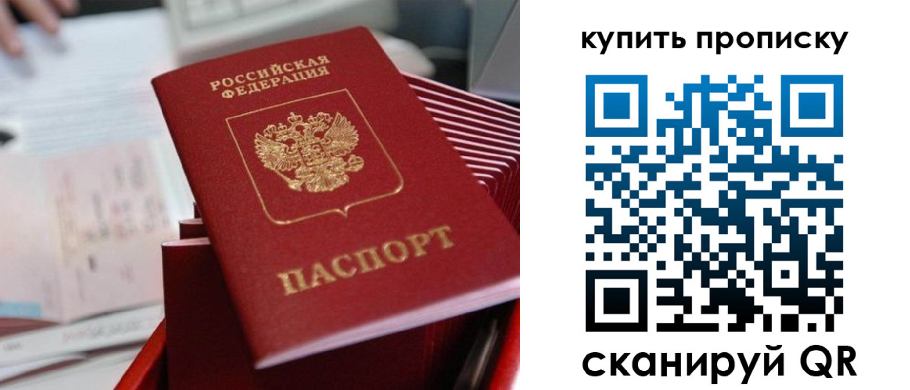 временная регистрация законно в Чите