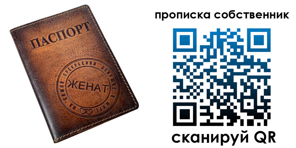 временная регистрация собственник в Чите