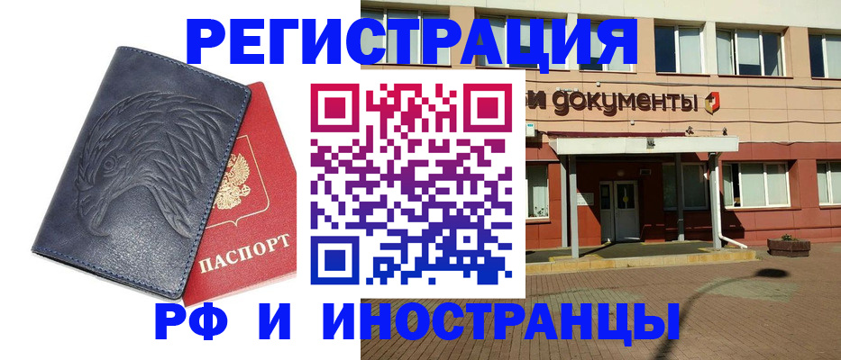 временная регистрация госуслуги в Чите
